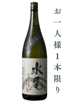 水尾 特別純米酒 金紋錦 ひやおろし | 水尾 オンラインショップ